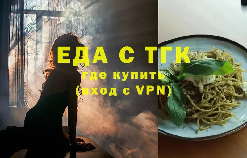 купить наркотики цена  KRAKEN вход  Печенье с ТГК конопля  Велиж 