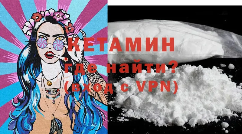 КЕТАМИН ketamine  KRAKEN ТОР  Велиж 